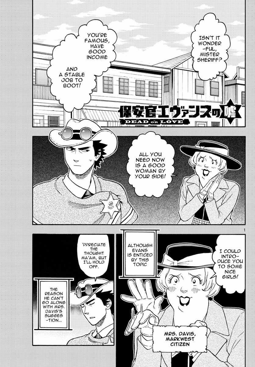 Hoankan Evans no Uso Chapter 35 page 1 - Chapter 35: A Sheriff Doesn't Talk About His Ideals