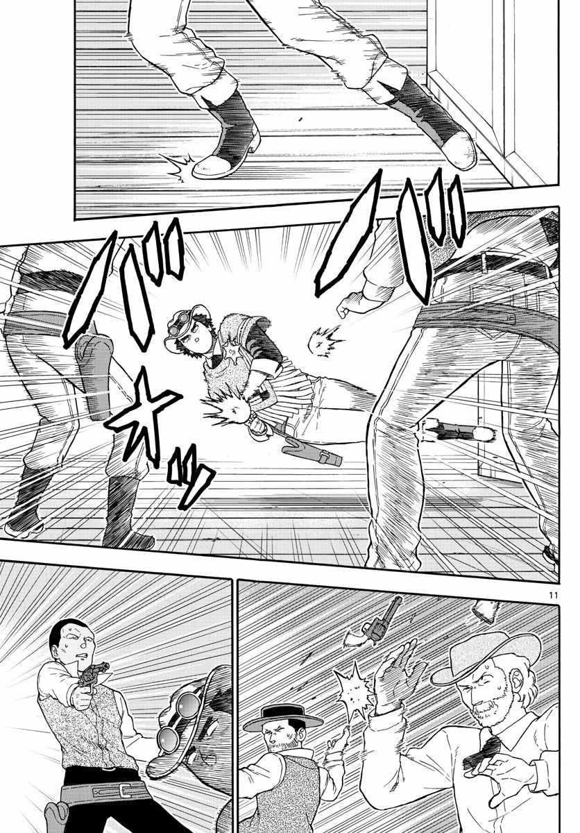 Hoankan Evans no Uso Chapter 35 page 11 - Chapter 35: A Sheriff Doesn't Talk About His Ideals