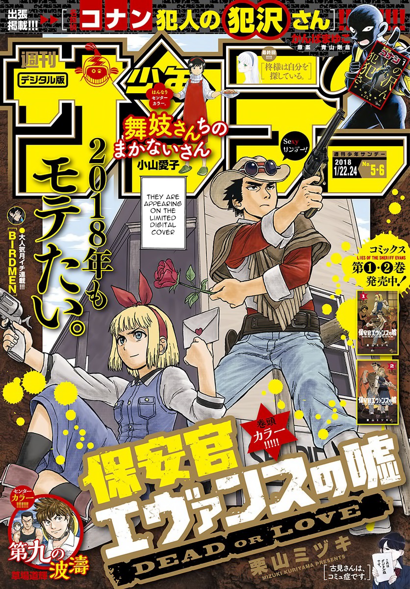 Hoankan Evans no Uso Chapter 36 page 2 - Chapter 36: Mathy's Escape