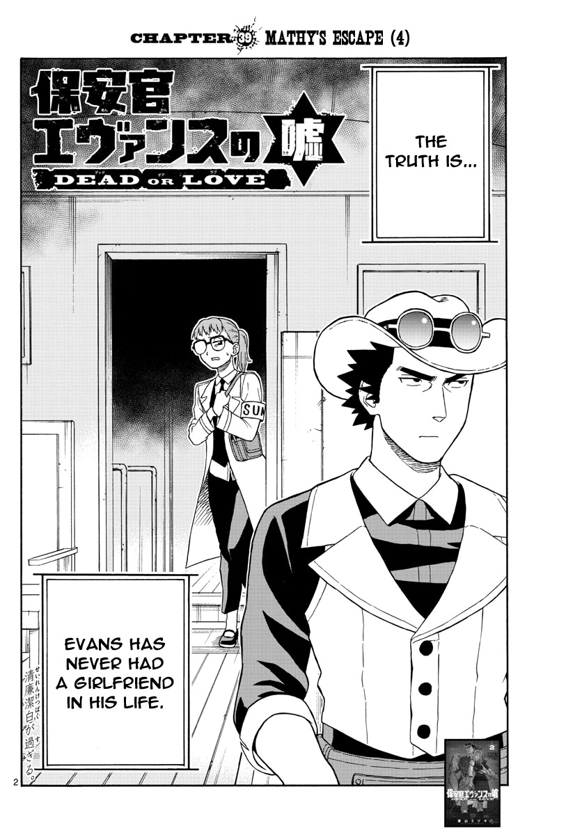 Hoankan Evans no Uso Chapter 39 page 2 - Chapter 39: Mathy's Escape (4)
