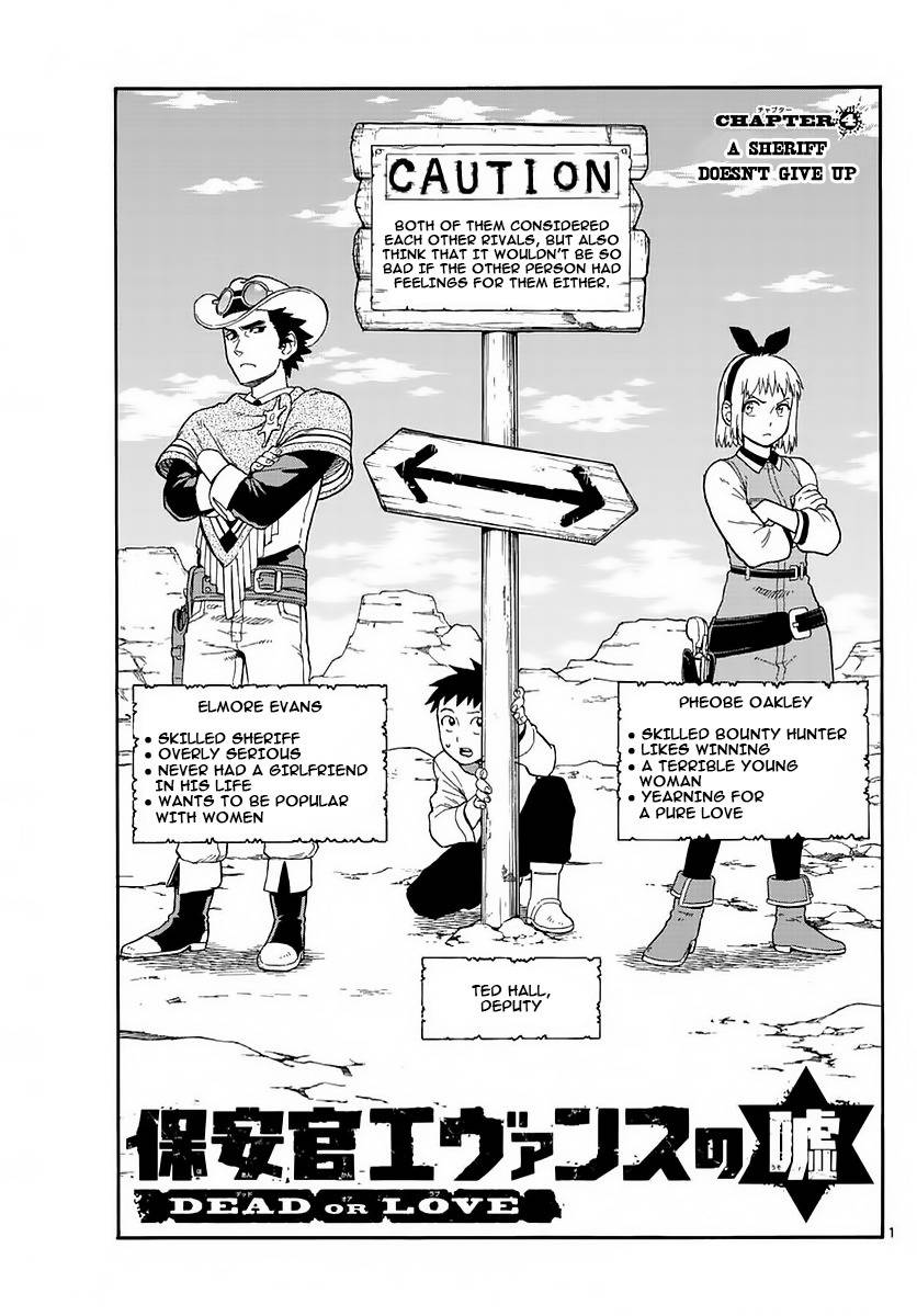 Hoankan Evans no Uso Chapter 4 page 1 - Chapter 4: A Sheriff Doesn't Give Up