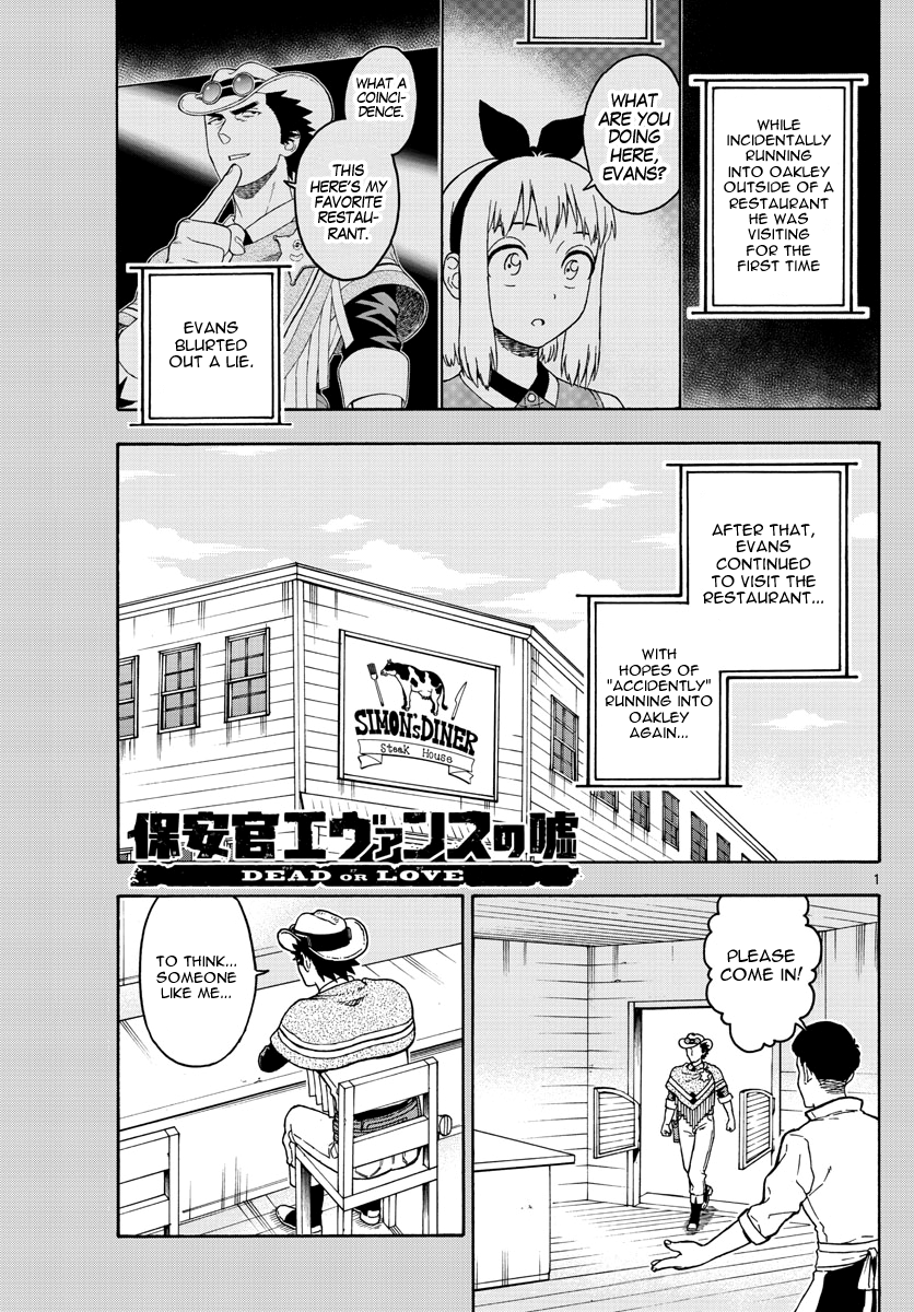 Hoankan Evans no Uso Chapter 47 page 1 - Chapter 47: A Bounty Hunter's Favorite Restaurant