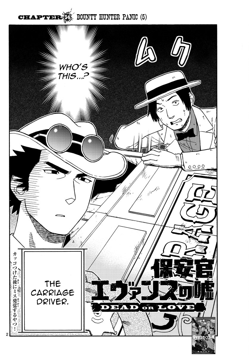 Hoankan Evans no Uso Chapter 54 page 2 - Chapter 54: Bounty Hunter Panic (5)