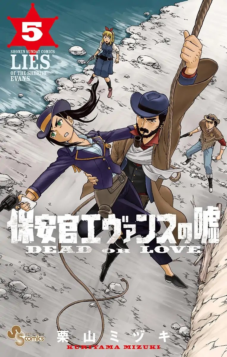 Hoankan Evans no Uso Chapter 61.5 page 1 - Chapter 61.5: Sheriff Evans' Postscript