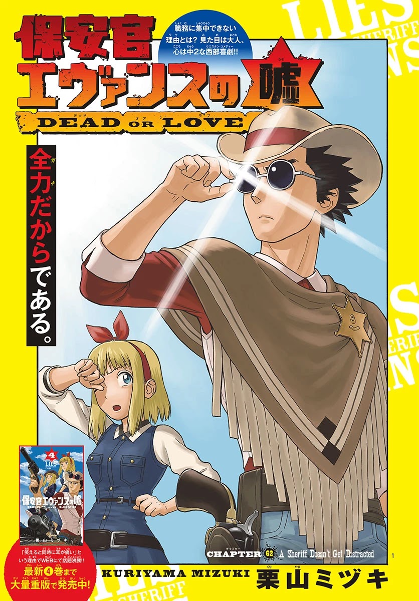 Hoankan Evans no Uso Chapter 62 page 1 - Chapter 62: A Sheriff Doesn't Get Distracted