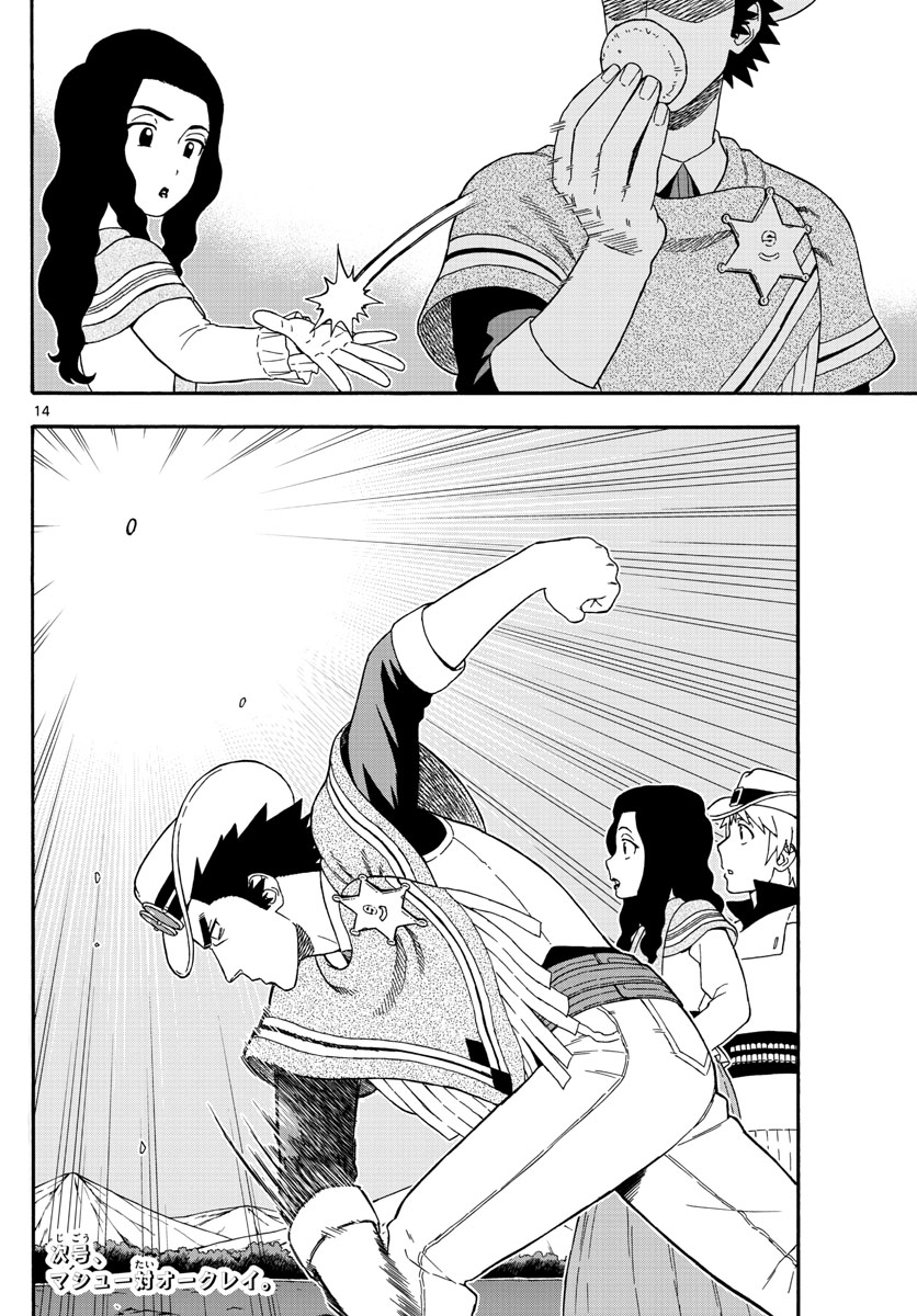 Hoankan Evans no Uso Chapter 64 page 14 - Chapter 64: The Former Vigilante is Very Earnest