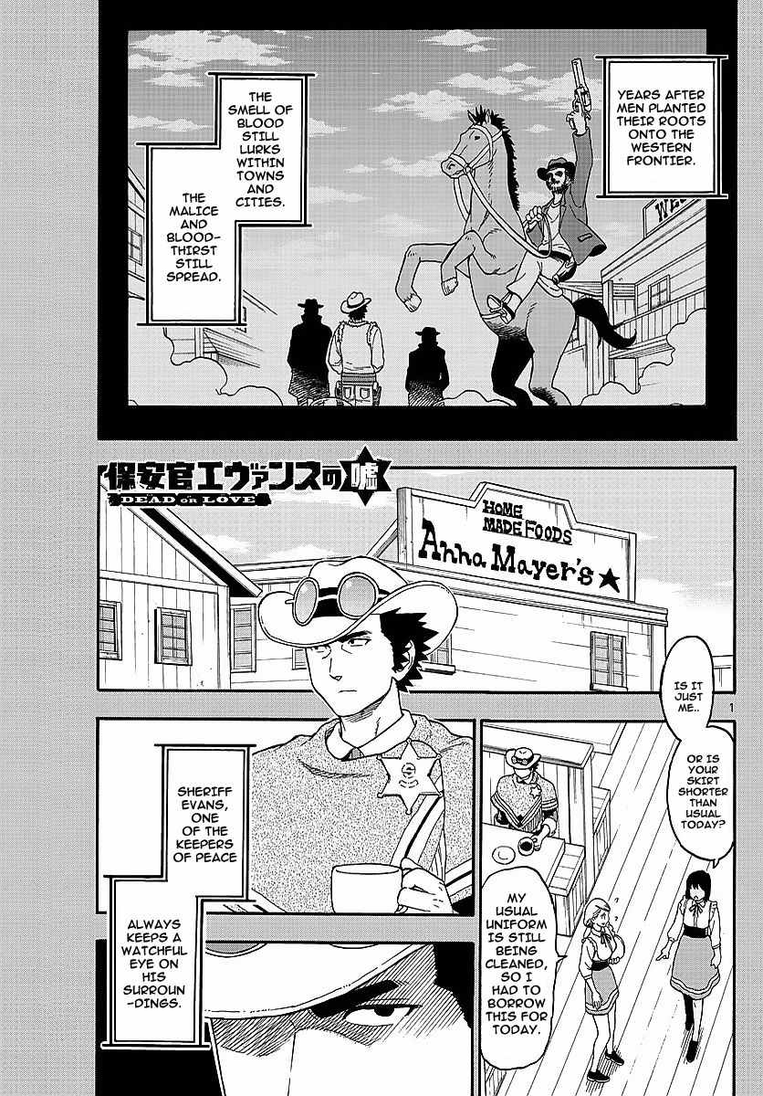 Hoankan Evans no Uso Chapter 7 page 1 - Chapter 7: A Sheriff Doesn't Miss A Thing