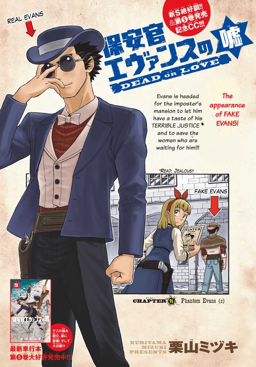 Hoankan Evans no Uso Chapter 71 page 1 - Chapter 71: Phantom Evans (2)