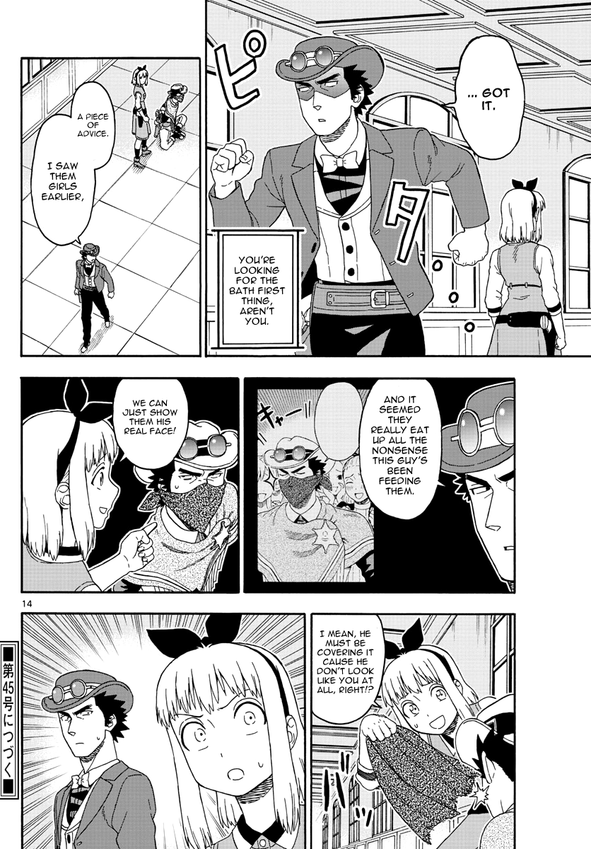 Hoankan Evans no Uso Chapter 72 page 14 - Chapter 72: Phantom Evans (3)
