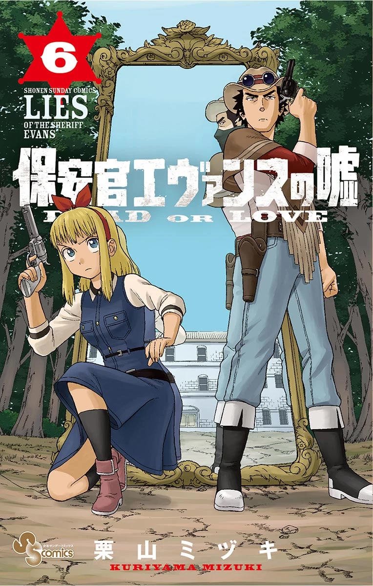 Hoankan Evans no Uso Chapter 73.5 page 1 - Chapter 73.5: Sheriff Evans' Postscript