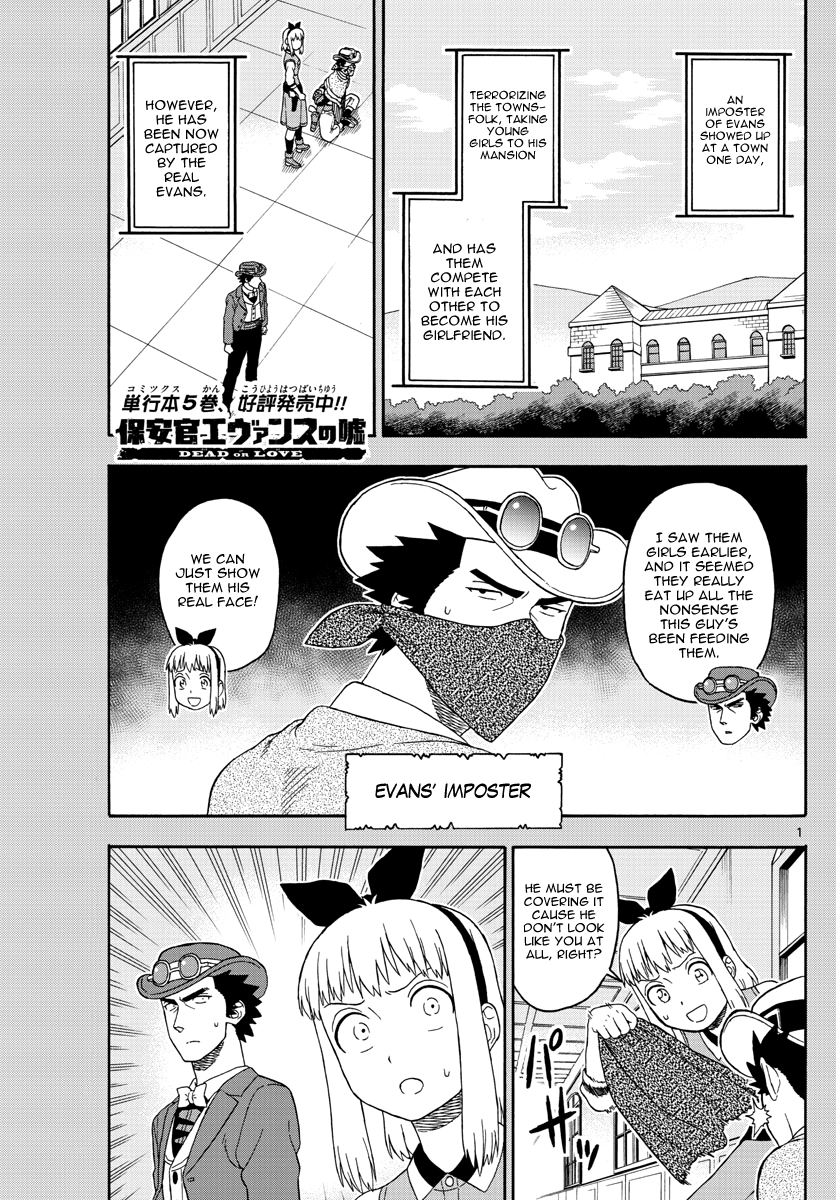 Hoankan Evans no Uso Chapter 73 page 1 - Chapter 73: Phantom Evans (4)