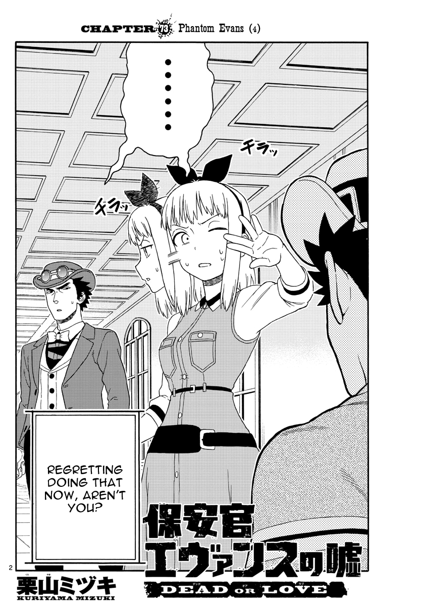 Hoankan Evans no Uso Chapter 73 page 2 - Chapter 73: Phantom Evans (4)