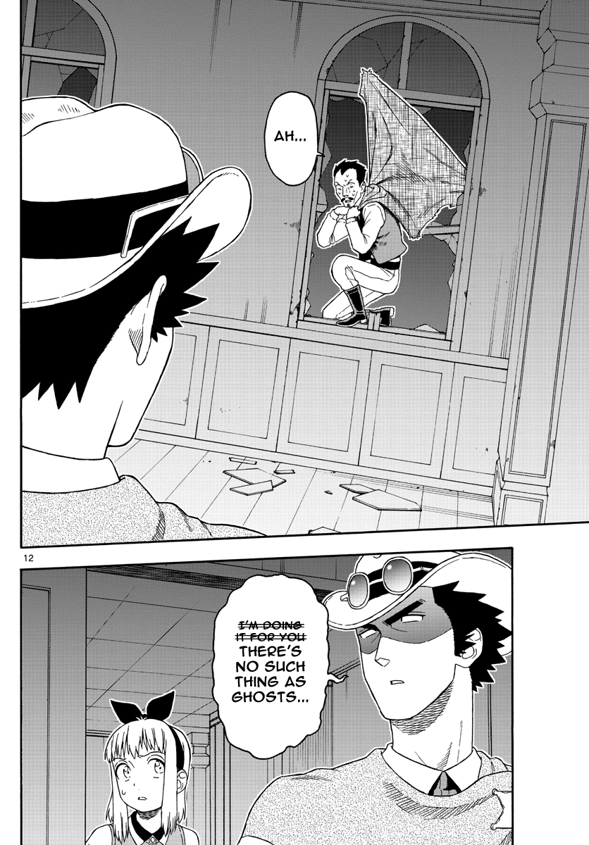 Hoankan Evans no Uso Chapter 74 page 12 - Chapter 74: A Sheriff Doesn't Get Scared