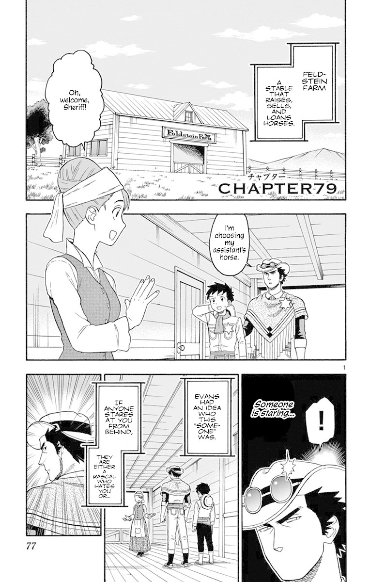Hoankan Evans no Uso Chapter 79 page 1 - Chapter 79: A Sheriff won't be laughed at