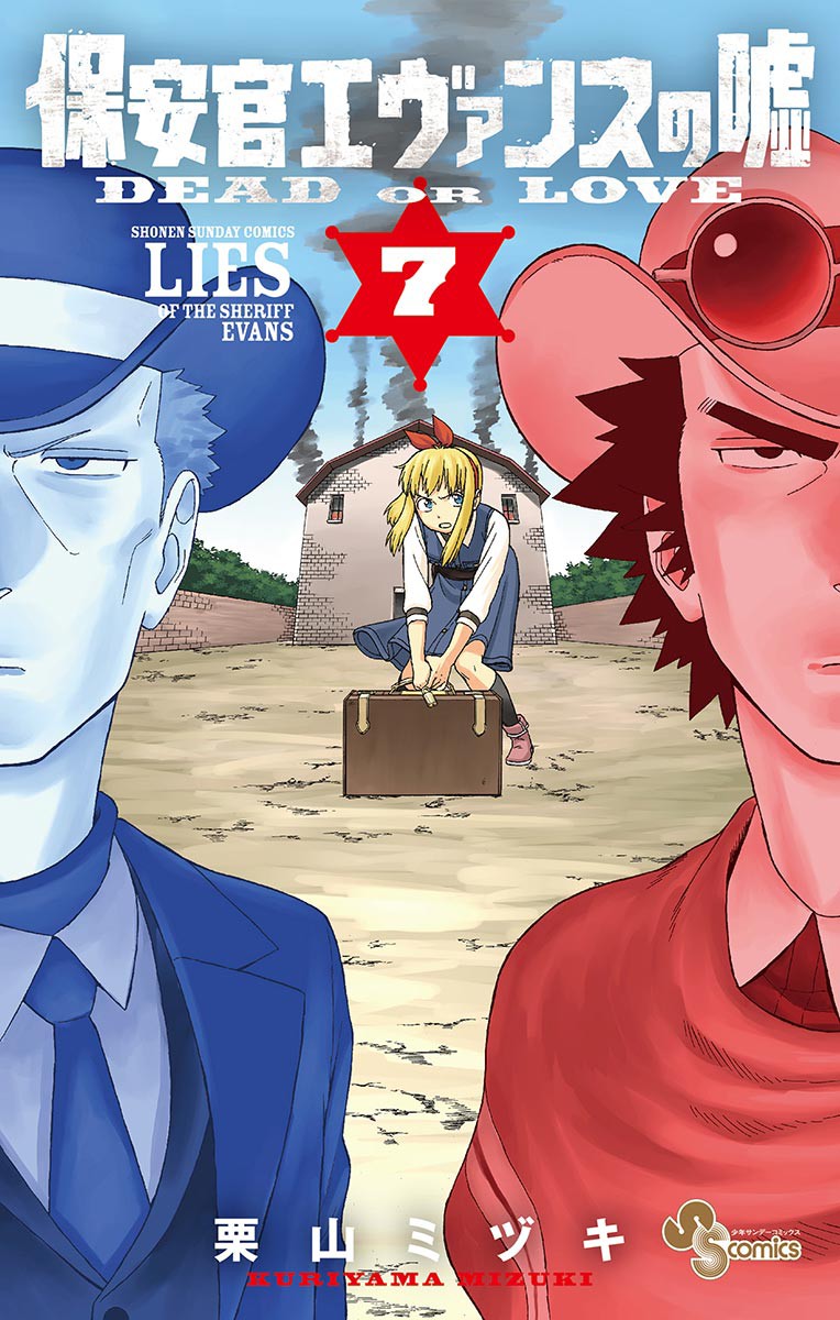 Hoankan Evans no Uso Chapter 85.1 page 1 - Chapter 85.1: Omake
