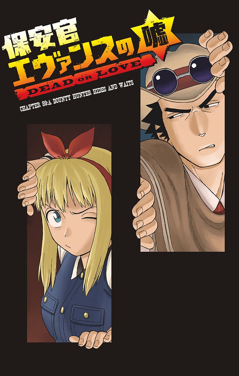 Hoankan Evans no Uso Chapter 89 page 1 - Chapter 89: A Bounty Hunter Hides and Waits