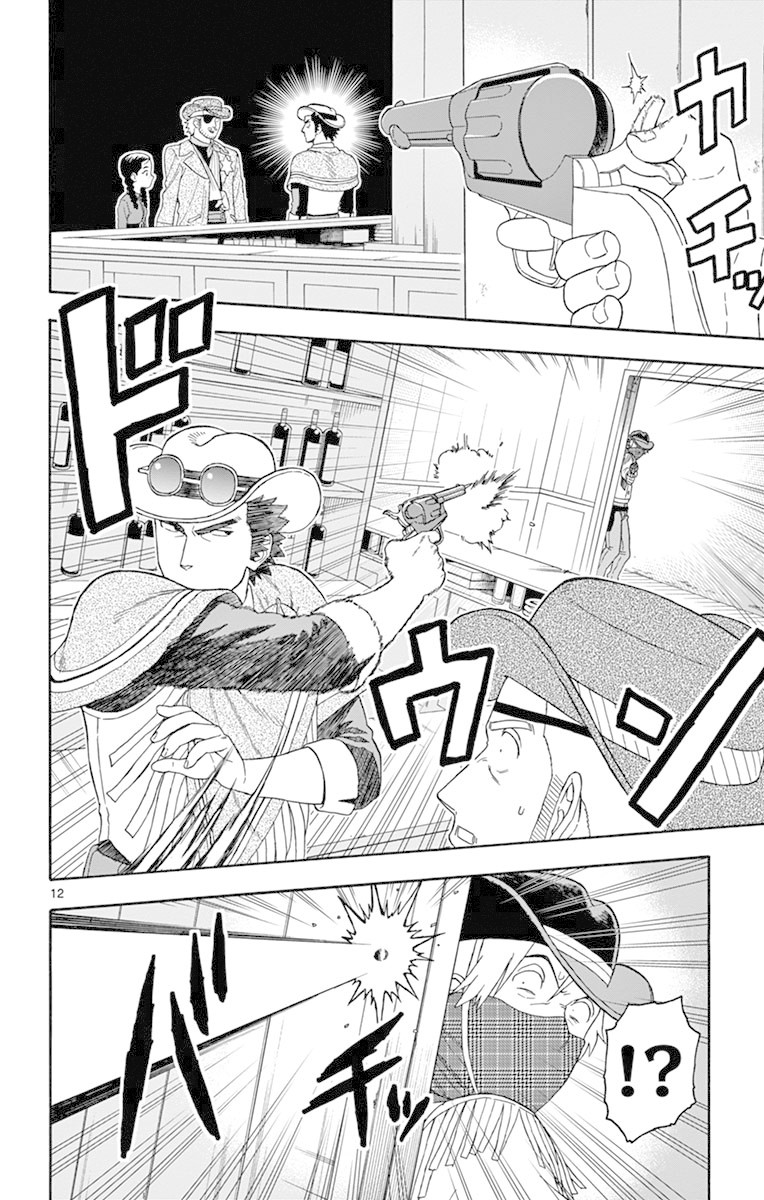 Hoankan Evans no Uso Chapter 92 page 12 - Chapter 92: Proof of Fraud Part 1