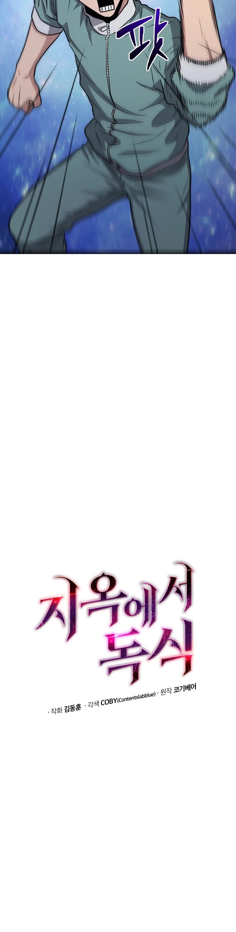 Hoarding in Hell Chapter 10 page 8 - Chapter 10