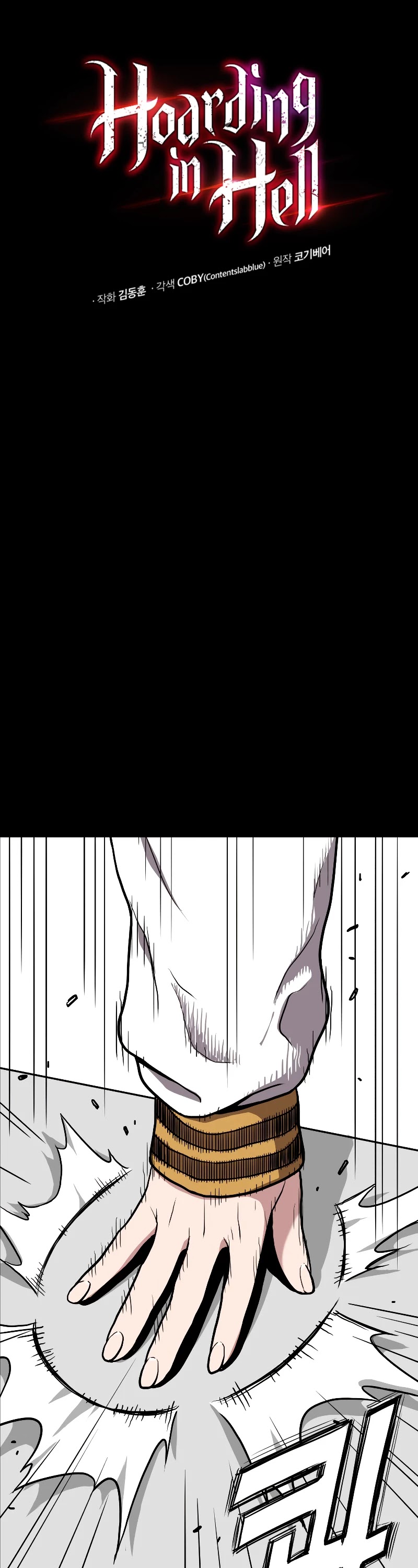 Hoarding in Hell Chapter 28 page 5 - Chapter 28