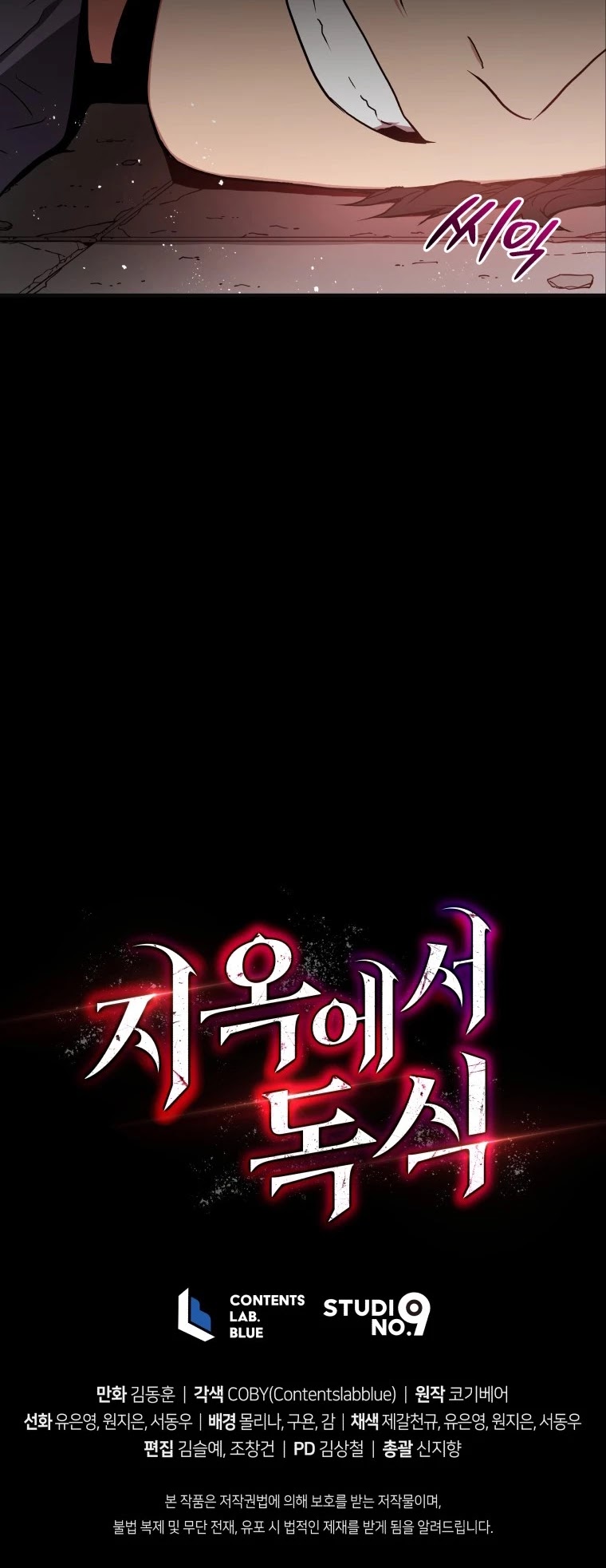 Hoarding in Hell Chapter 3 page 46 - Chapter 3