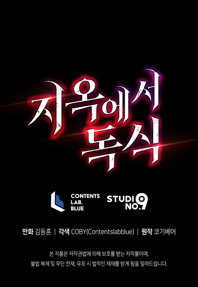 Hoarding in Hell Chapter 59 page 52 - Chapter 59
