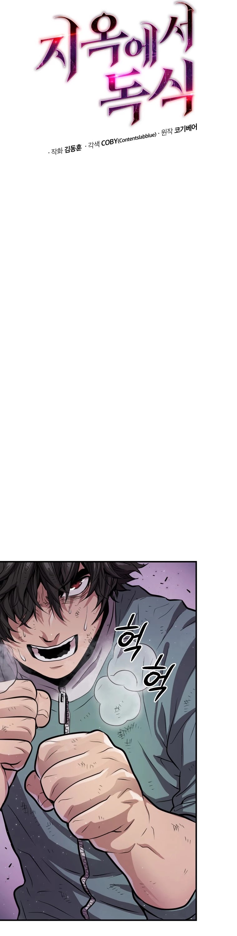 Hoarding in Hell Chapter 7 page 30 - Chapter 7