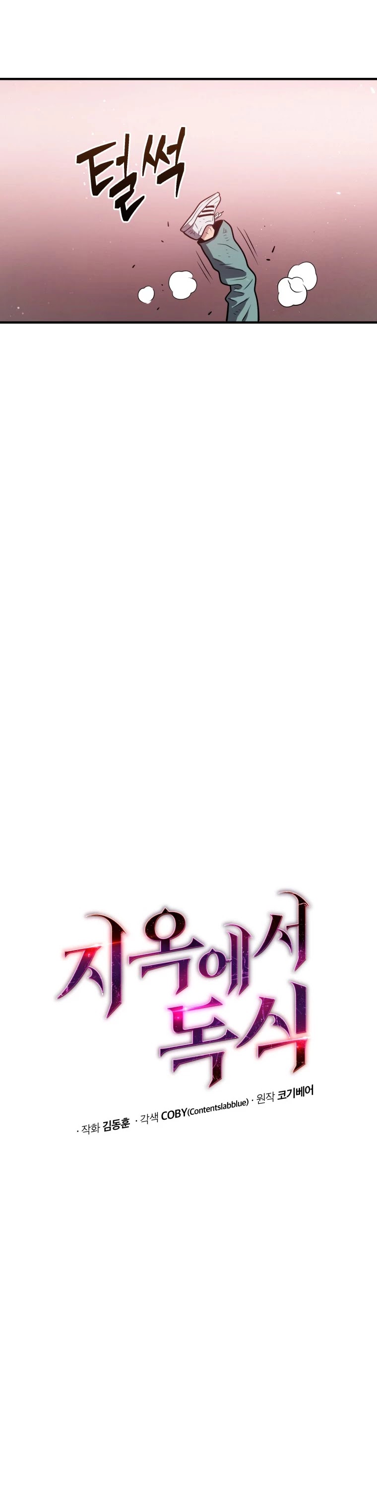 Hoarding in Hell Chapter 8 page 18 - Chapter 8