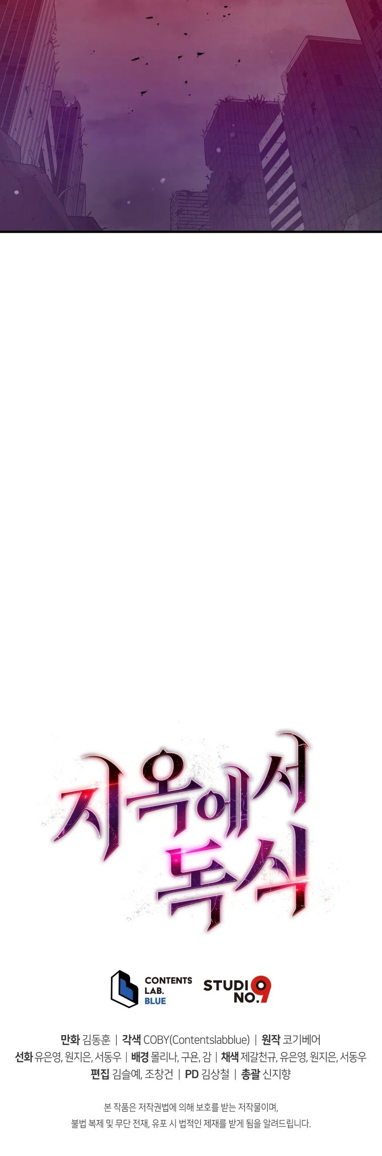 Hoarding in Hell Chapter 8 page 56 - Chapter 8