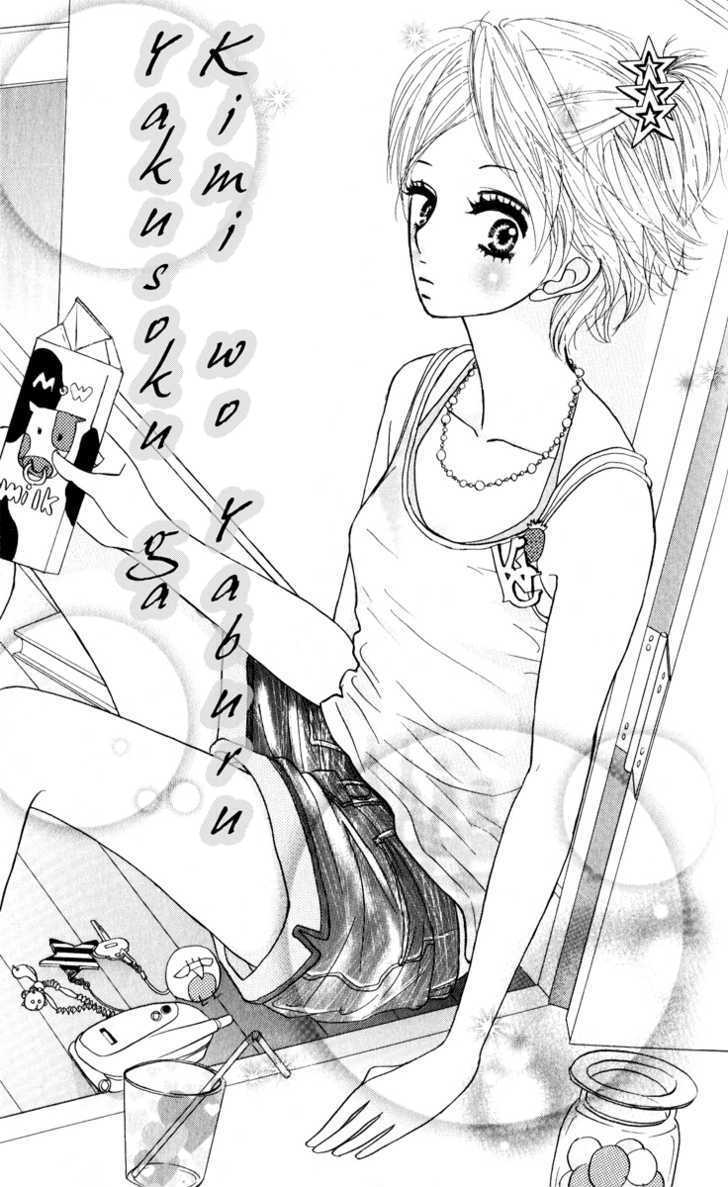 Hoho ni Shizumu Chapter 4 page 2 - Chapter 4 : Yakusoku ga Kimi wo Yaburu