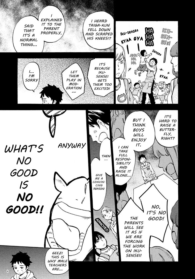Hoiku no Ou-sama Chapter 1 page 15 - Chapter 1