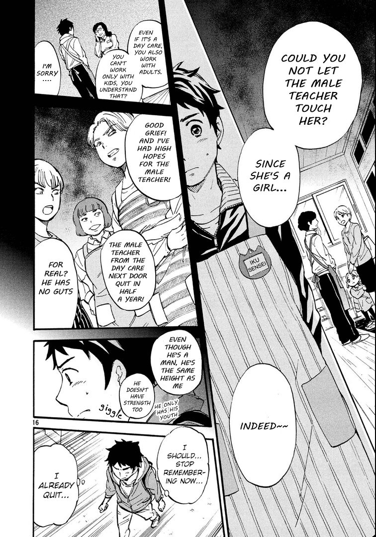 Hoiku no Ou-sama Chapter 1 page 16 - Chapter 1