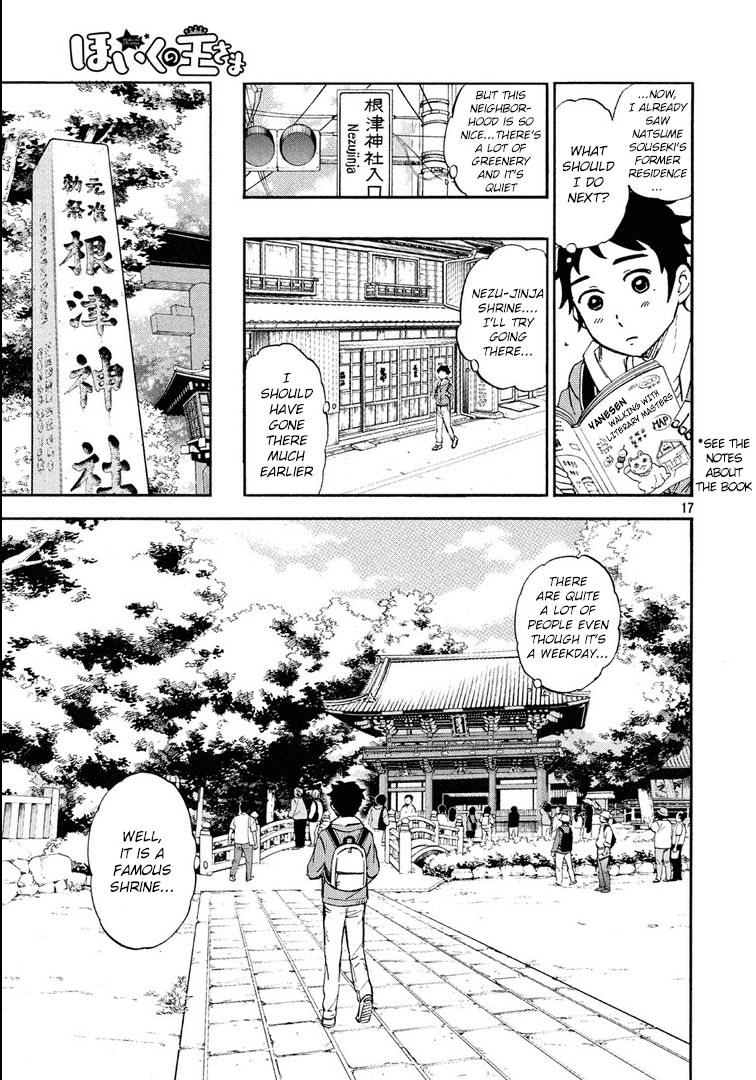 Hoiku no Ou-sama Chapter 1 page 17 - Chapter 1