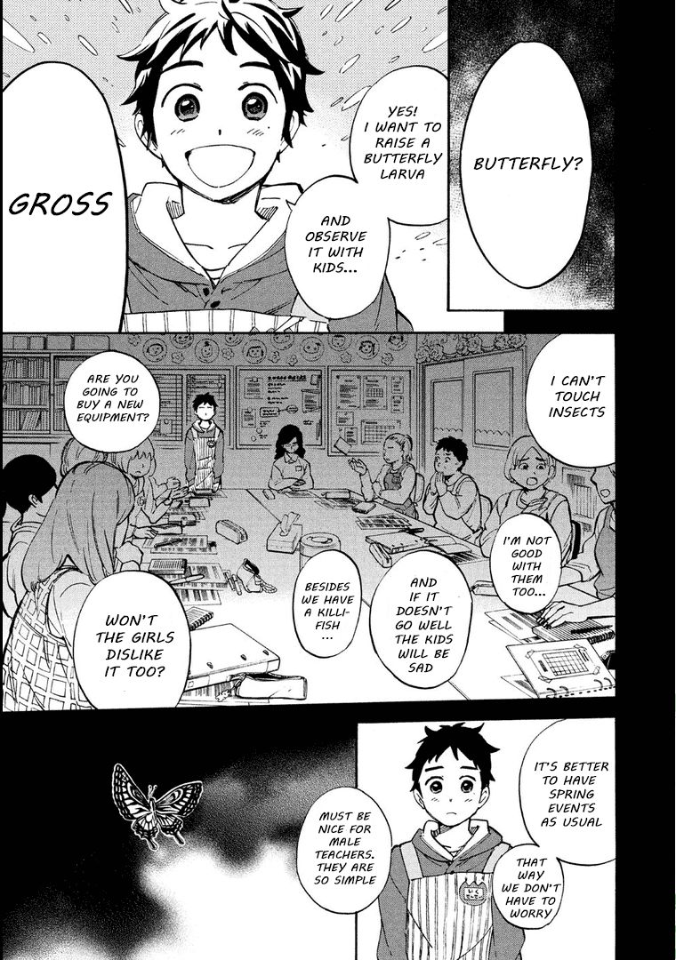 Hoiku no Ou-sama Chapter 1 page 5 - Chapter 1