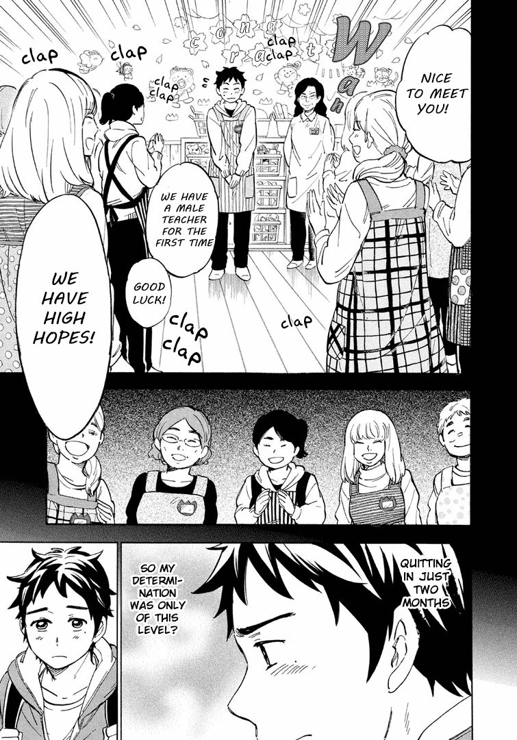 Hoiku no Ou-sama Chapter 1 page 7 - Chapter 1