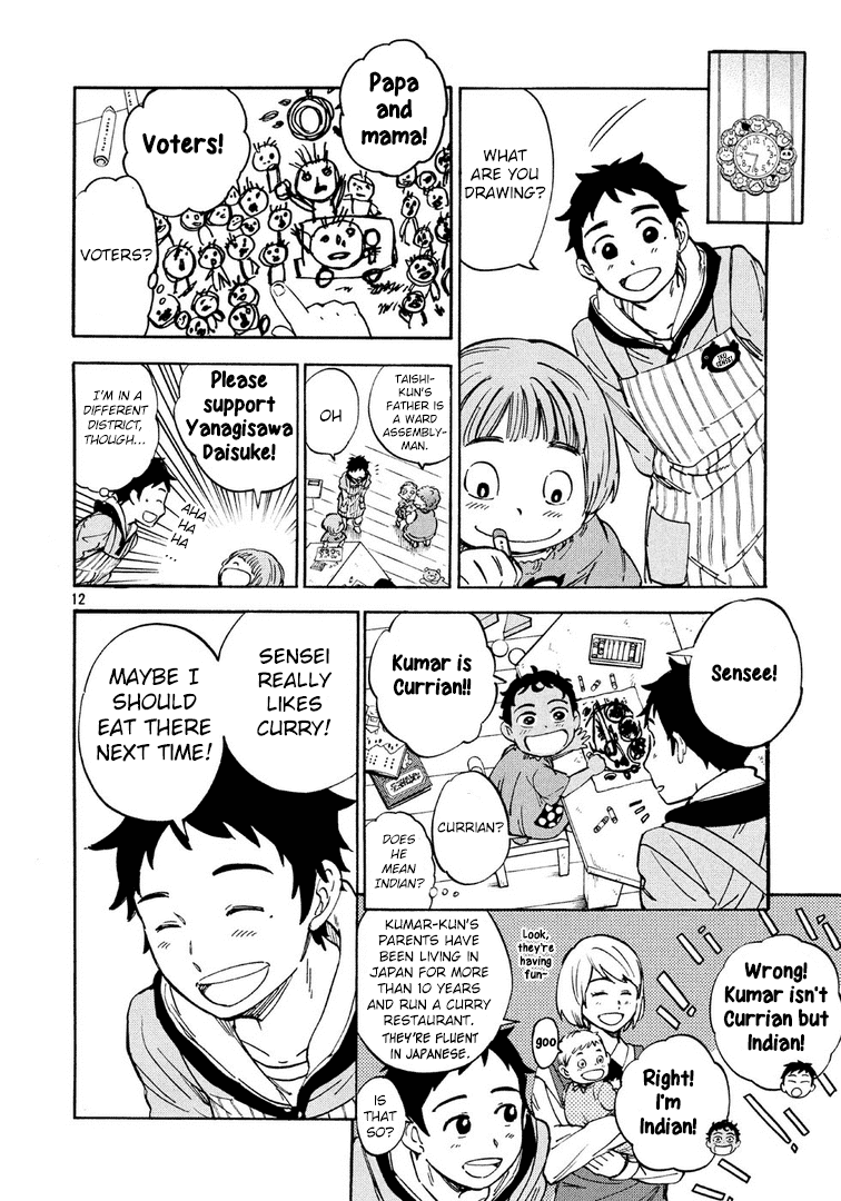 Hoiku no Ou-sama Chapter 2.2 page 13 - Chapter 2 v2 : Search for Daycare Teachers!