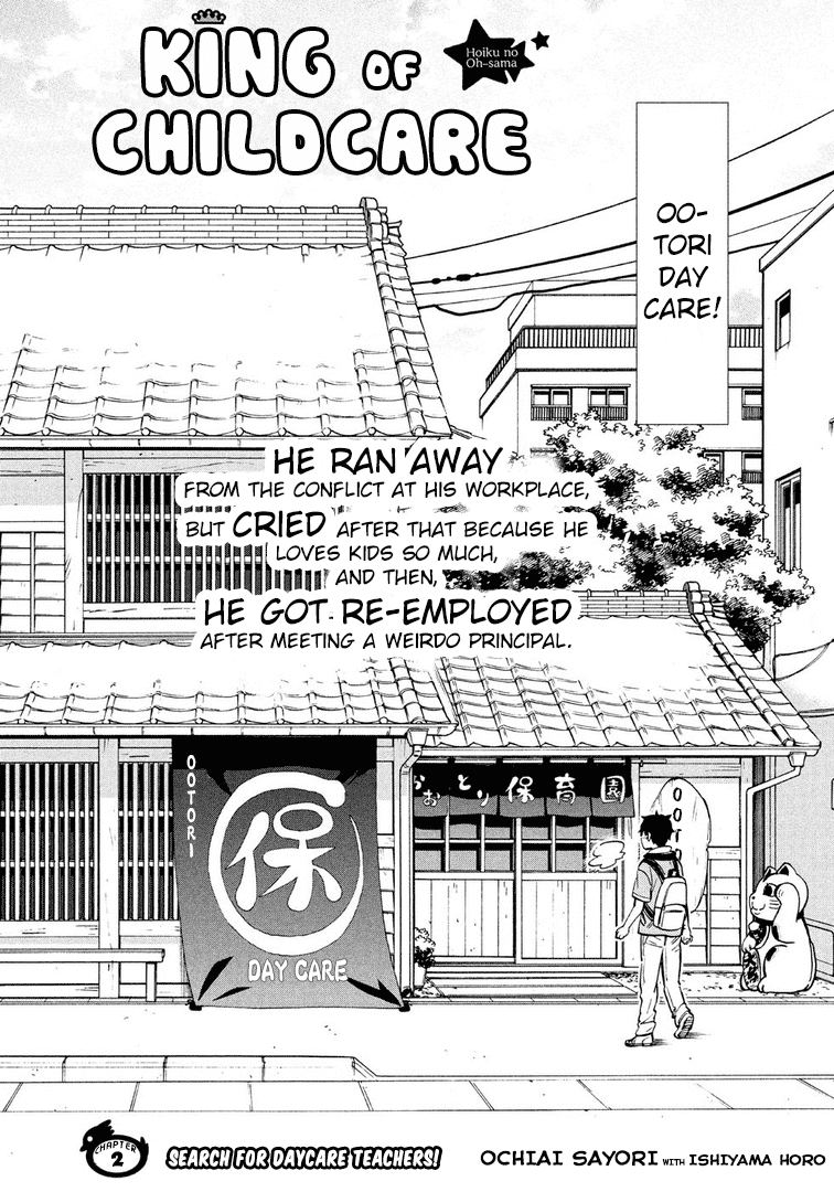 Hoiku no Ou-sama Chapter 2.2 page 3 - Chapter 2 v2 : Search for Daycare Teachers!