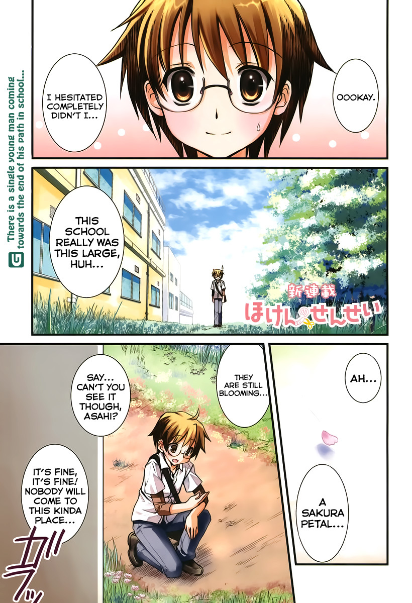 Hoken no Sensei Chapter 1 page 3 - Chapter 1