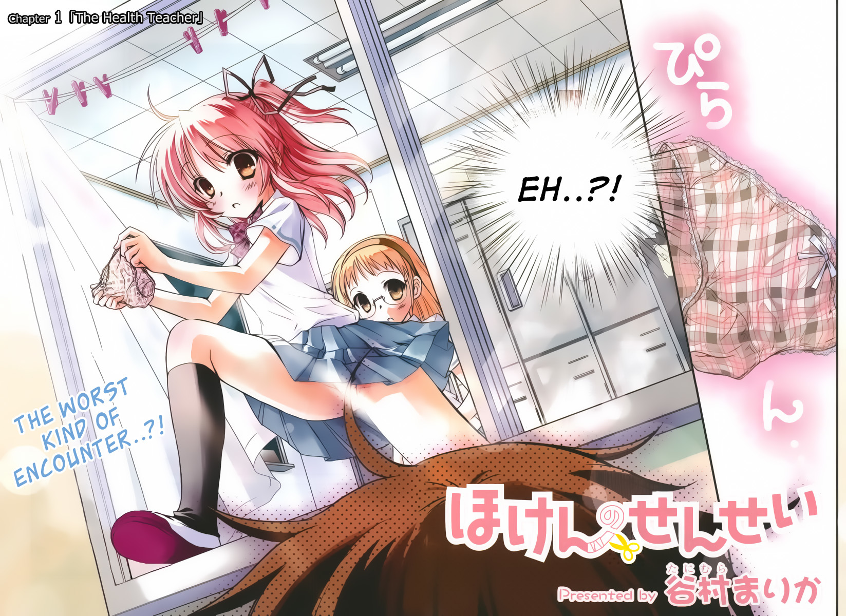 Hoken no Sensei Chapter 1 page 4 - Chapter 1