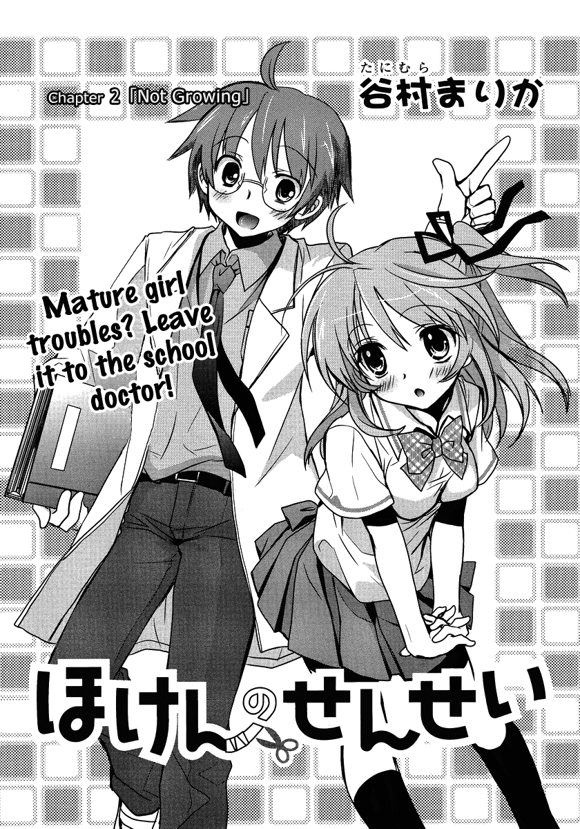 Hoken no Sensei Chapter 2 page 5 - Chapter 2