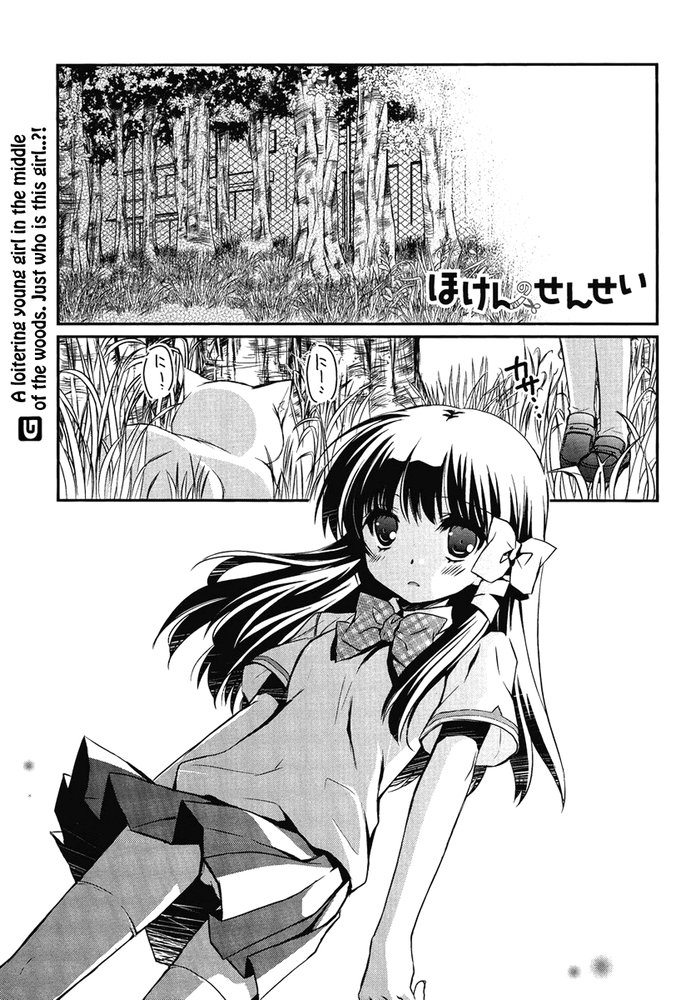 Hoken no Sensei Chapter 3 page 1 - Chapter 3