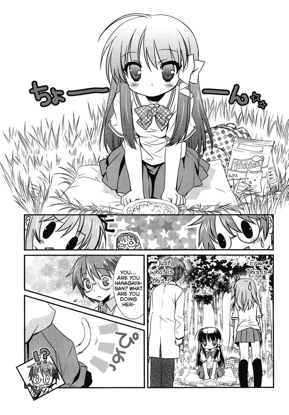 Hoken no Sensei Chapter 3 page 9 - Chapter 3