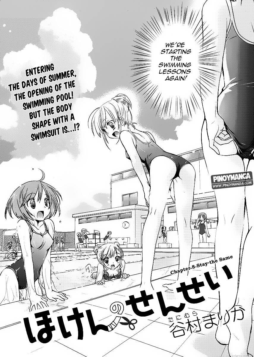 Hoken no Sensei Chapter 8 page 3 - Chapter 8
