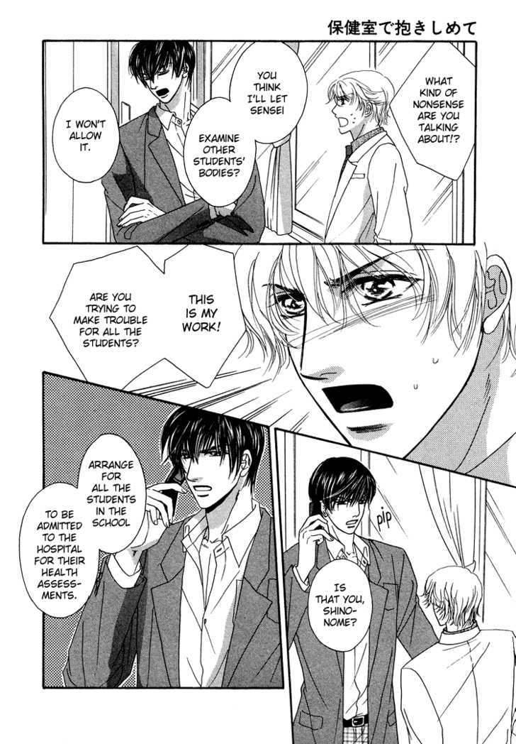 Hokenshitsu de Dakishimete Chapter 1 page 15 - Chapter 1