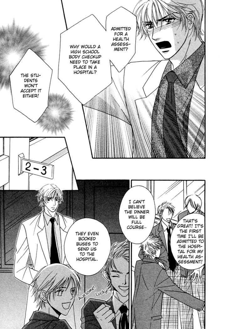 Hokenshitsu de Dakishimete Chapter 1 page 16 - Chapter 1