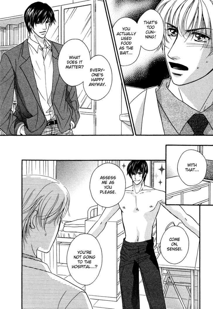 Hokenshitsu de Dakishimete Chapter 1 page 17 - Chapter 1