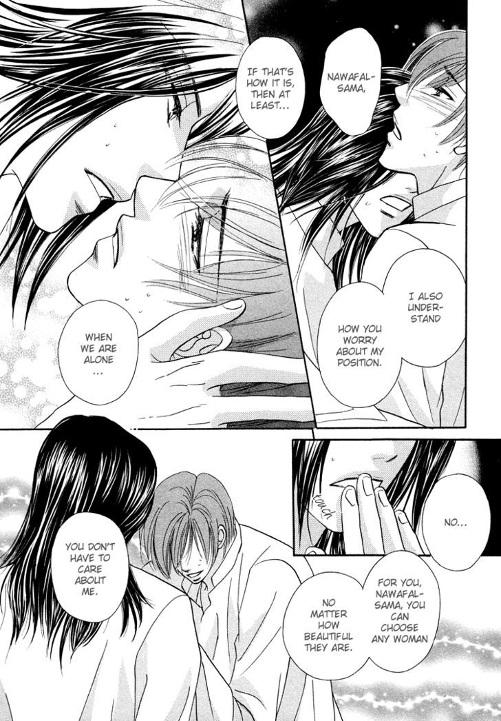 Hokenshitsu de Dakishimete Chapter 2 page 11 - Chapter 2