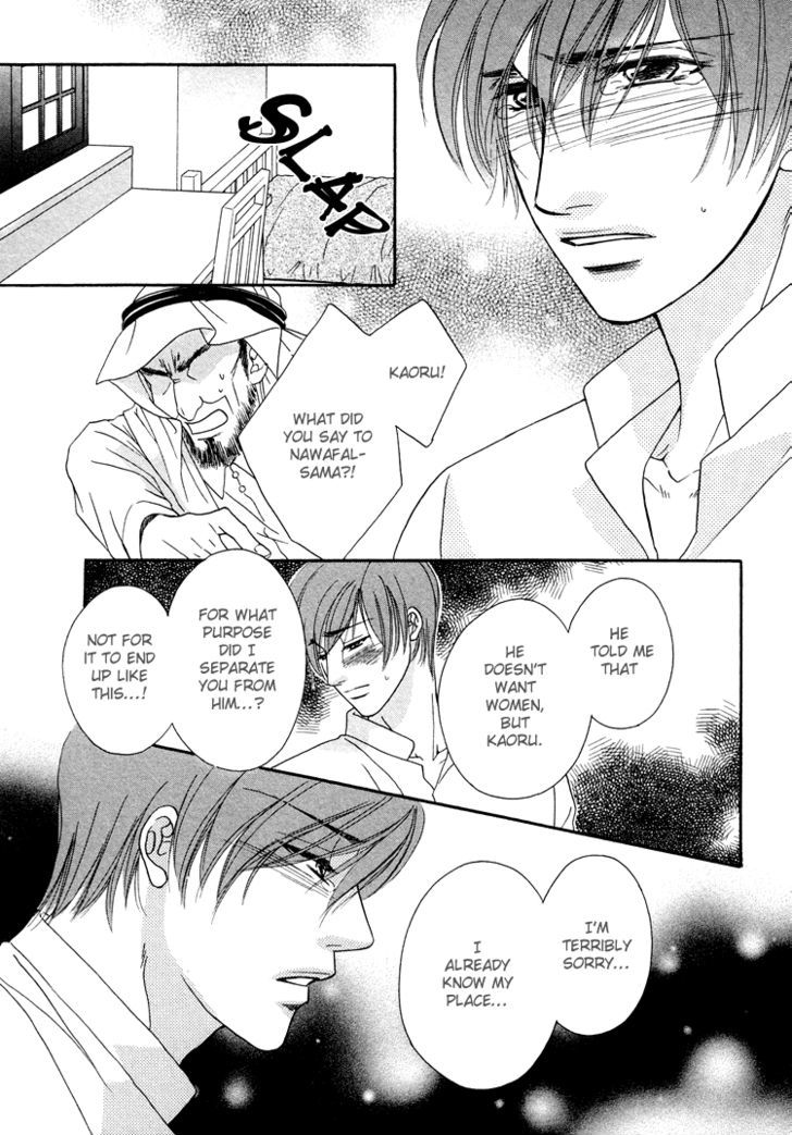 Hokenshitsu de Dakishimete Chapter 2 page 13 - Chapter 2