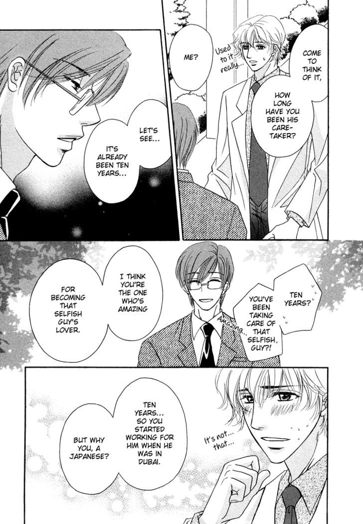 Hokenshitsu de Dakishimete Chapter 2 page 4 - Chapter 2