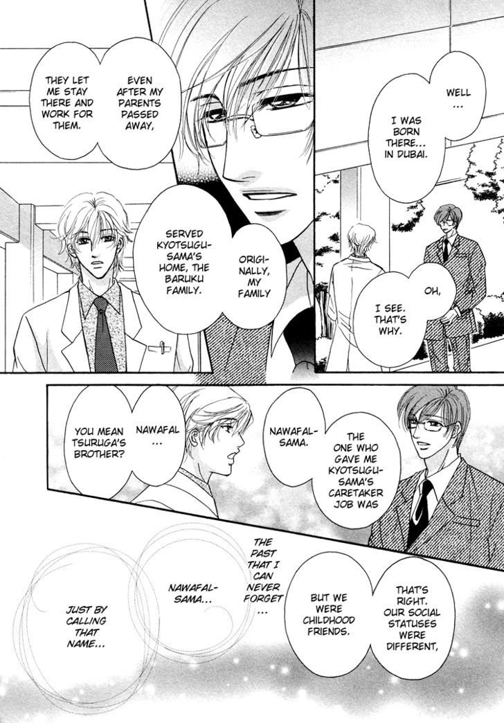 Hokenshitsu de Dakishimete Chapter 2 page 5 - Chapter 2