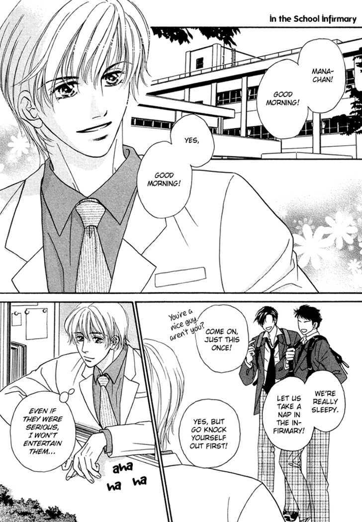 Hokenshitsu de Suki ni Shite Chapter 1 page 8 - Chapter 1